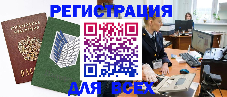 прописка штамп в Нижегородской области