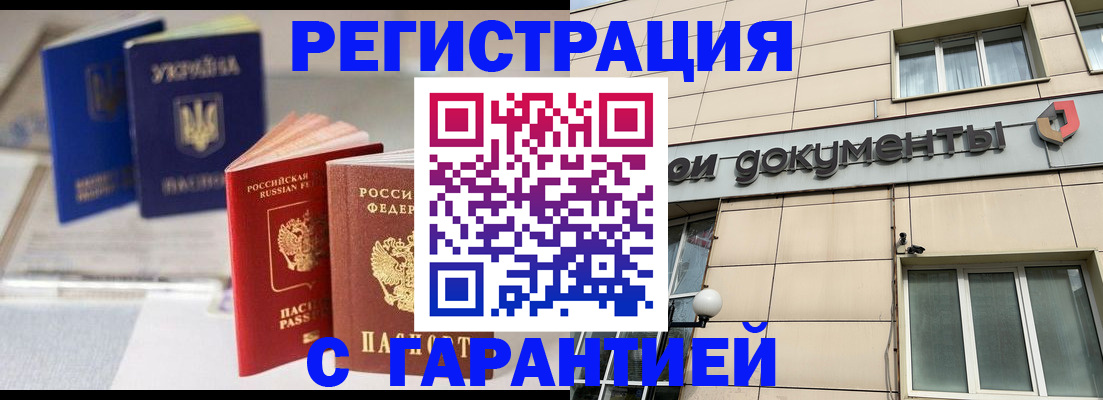 где прописаться в Нижегородской области
