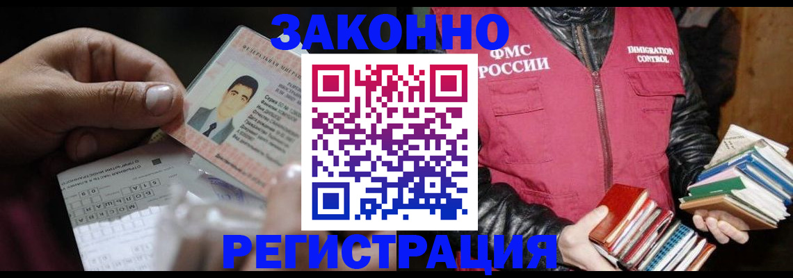 временная регистрация купить в Нижегородской области