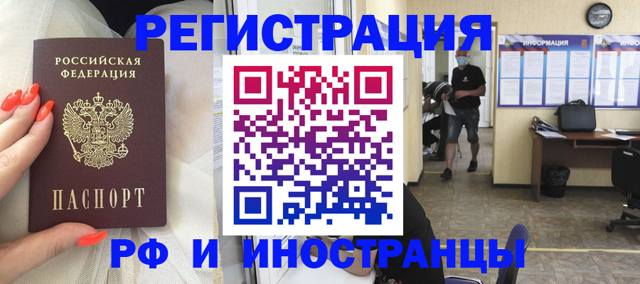 регистрация в Нижегородской области