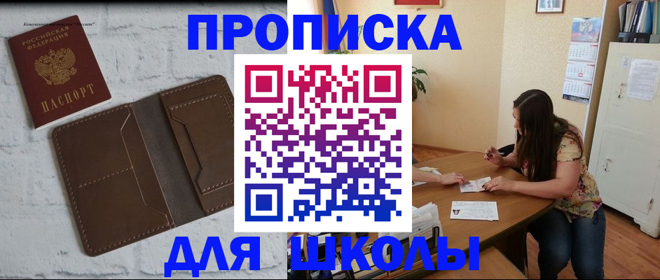 где прописаться в Нижегородской области