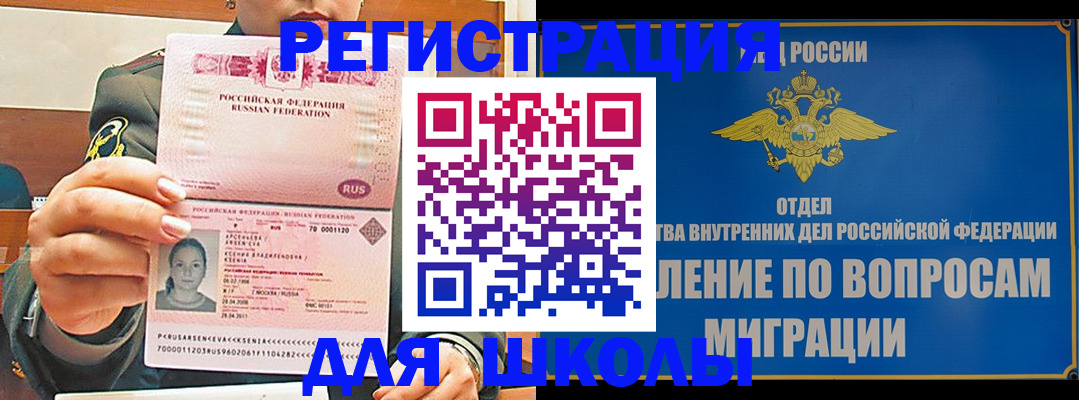 прописка иностранных граждан в Нижегородской области