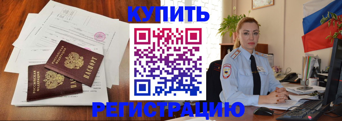 прописка в Нижегородской области