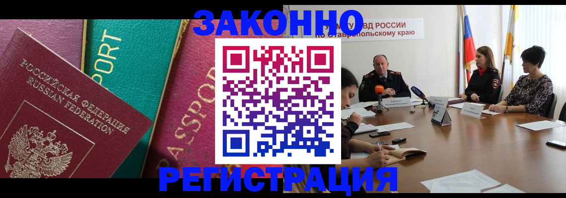 прописка в Нижегородской области